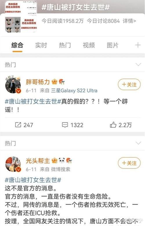 唐山视频最新爆料新闻,事件细节再掀波澜